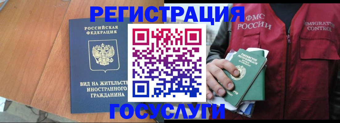 временная регистрация для школы в Туринске