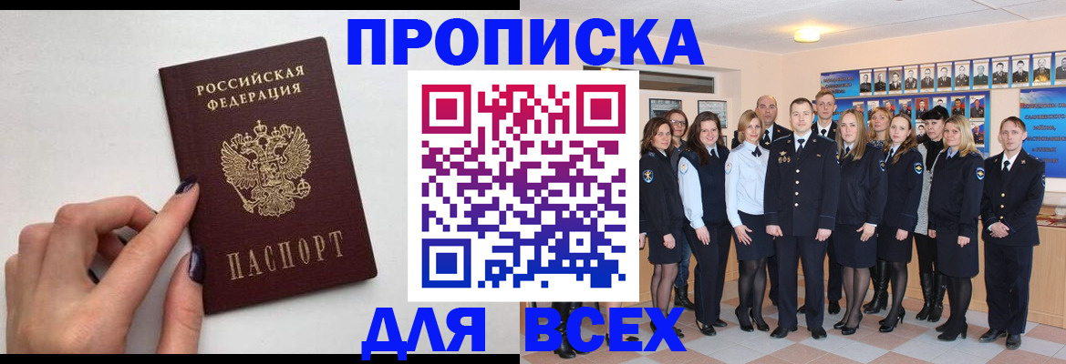 прописка для военкомата в Туринске