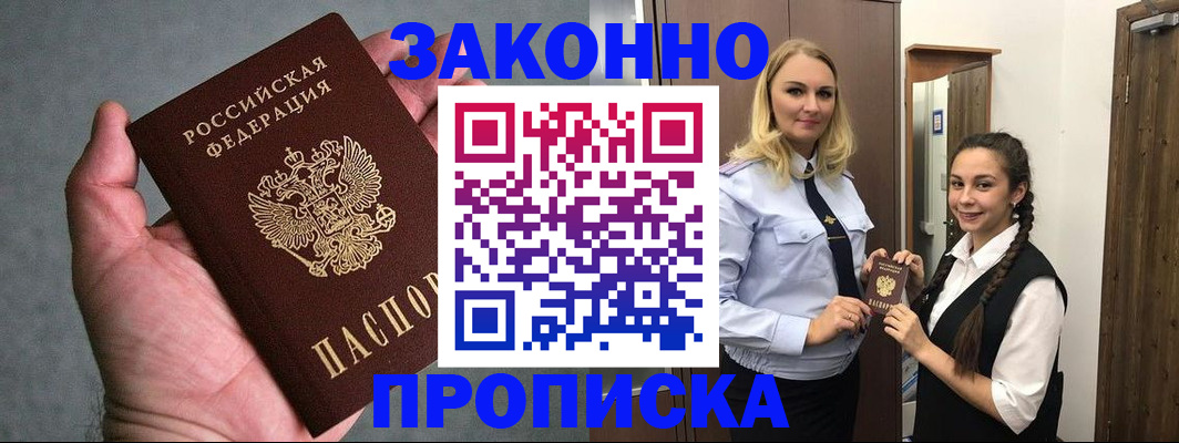 прописка гарантия в Туринске